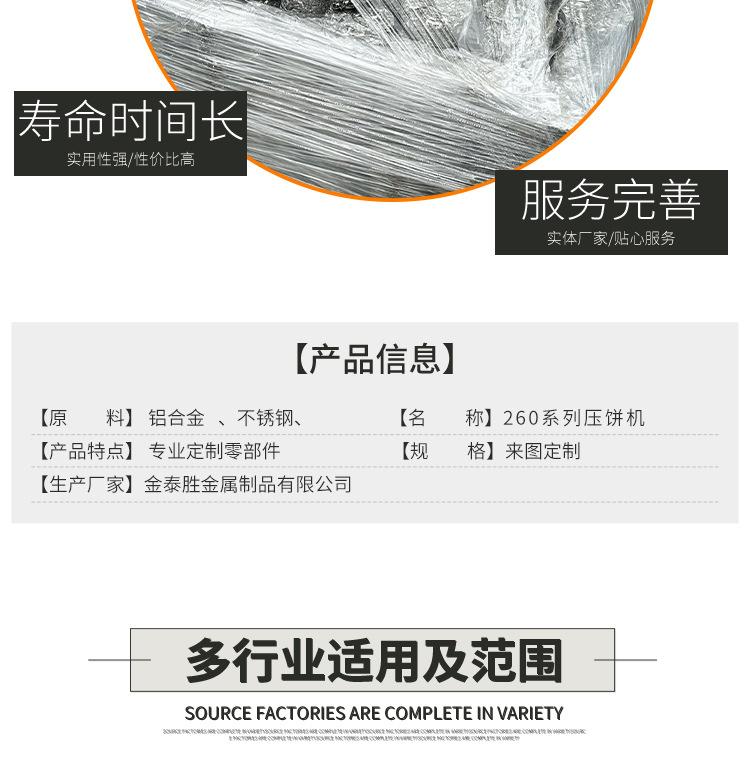 锻造件详情页_09.jpg