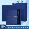 Cuaderno regalo de alto valor personalizado caja regalo termo taza traje logo reunión de negocios cuaderno recuerdo fabricantes hecho a medida