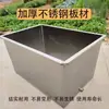 Tanque de Água de Aço Inoxidável Reservatório Quadrado Tanque de Armazenamento Balde de Água Industrial Piscina de Imersão de Chão Retangular Xiong Zhe Cha