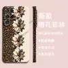 Popular funda de teléfono retro europea y americana con estampado de leopardo y flores para Galaxy S26 S25 funda protectora de una sola capa de moda