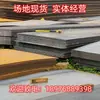 Placa Plana Media Gruesa Q235- Q345 2-60 Gruesa Irregular Haikou Kai El Precio es Barato y se Prefiere la Cantidad Grande