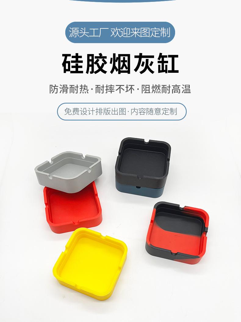 硅胶烟灰缸3