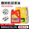 Lubricante para Máquina de Grabado Aceite para Rieles Guía de Máquina de Grabado Lubricante para Rieles Accesorios de Rodamientos Deslizantes Aceite Máquina de Corte Láser