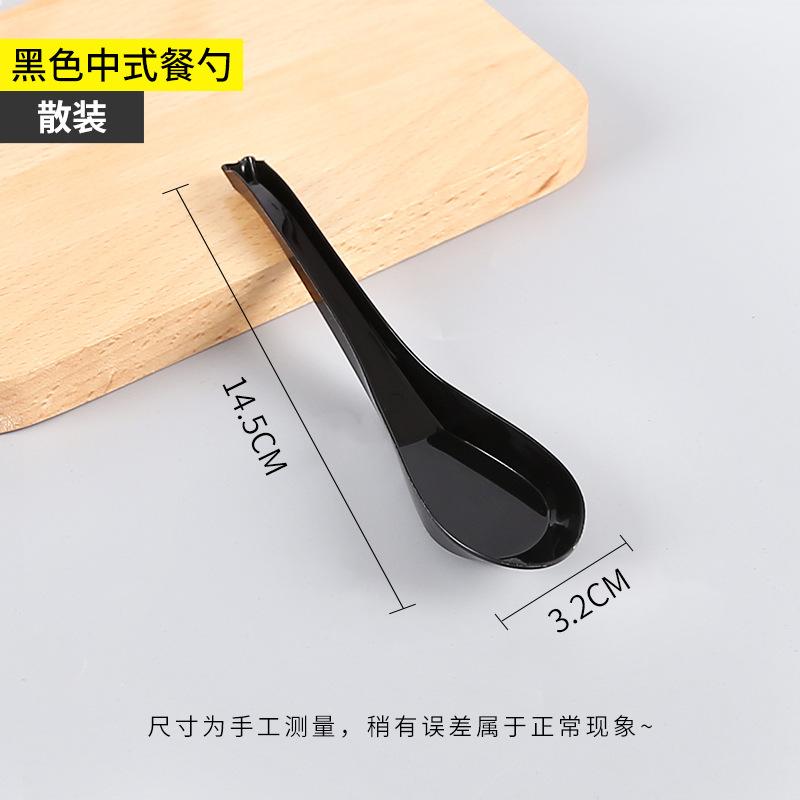 黑色散装