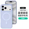 Funda Semi-Transparente Cristalina Adecuada para iPhone 18 Pro Max, Funda Magnética de Silicona Líquida para iPhone 17, Funda Anti-Caídas para iPhone 16, Funda para iPhone 15