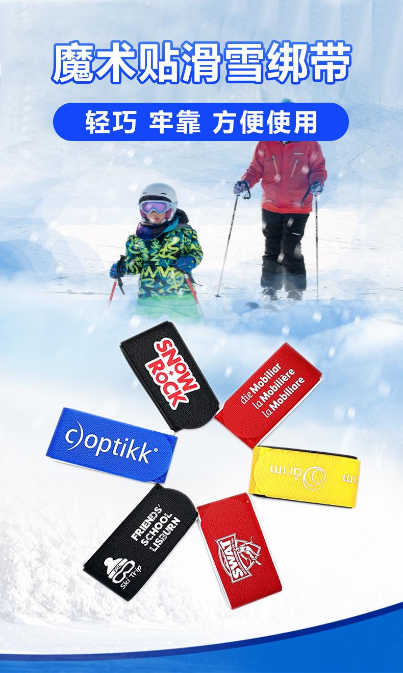 富成内贸魔术贴滑雪绑带_01.jpg