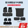 Productos de Venta Caliente Transfronterizos Adecuados para Alfombrillas de Piso Tesla Model Y/3 Alfombrillas de Piso para Coche para Todo Clima Model 3 Y Alfombrillas de Piso TPE
