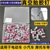 Clavos de Pegamento para Reparación de Neumáticos de Aspiradora para Vehículos Eléctricos, Clavos de Hongo Tornillo, Herramientas de Reparación No Destructiva de Neumáticos, Clavos de Película de Goma para Motocicleta