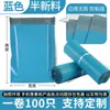 Bolsa express de color de baja presión para comercio electrónico, ligera y de alta resistencia, bolsa de embalaje logístico, bolsa impermeable autoadhesiva, venta al por mayor