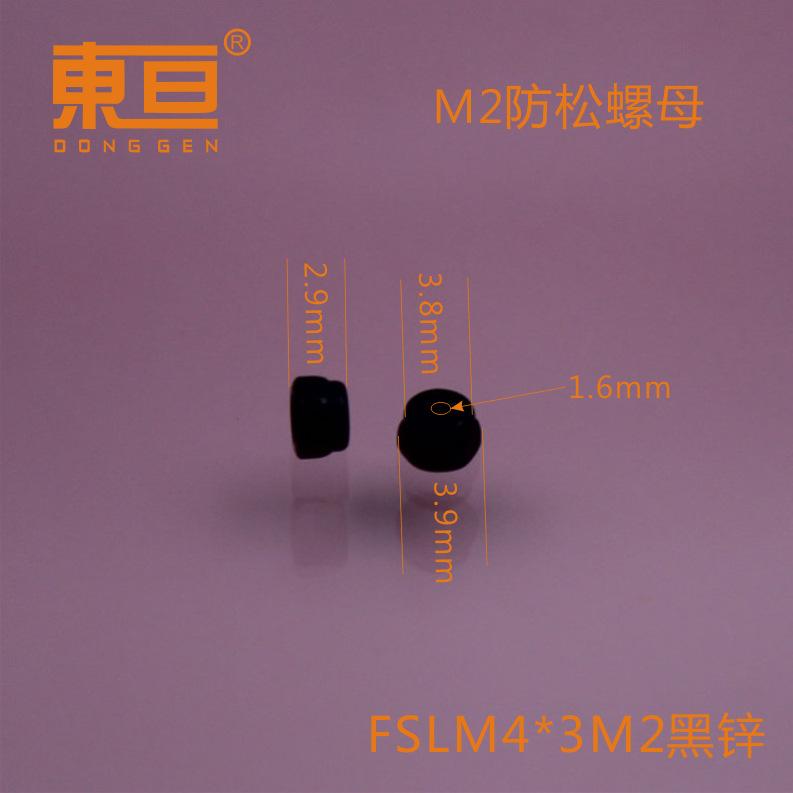FSLM4-3M2黑锌0.png
