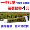 Crema antipruriginosa tópica herbal para la piel con picazón y tiña china (15 g)