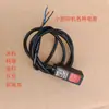 47 Máquina de Impressão Offset Pequena Acessórios de Olho Fotoelétrico Consumíveis para Máquina de Impressão Chave Fotoelétrica Fechamento por Pressão Olho Fotoelétrico 12V-24V Placa de Montagem 5V
