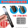 Fengxi Jiaodong Sexta Generación Herramienta de Junta de Acero de Tungsteno de Alta Densidad Placa de Presión Modelo Nuevo para Esquinas Interiores y Exteriores