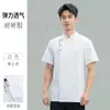 Uniforme de Chef de Verano para Hombre de Manga Corta Restaurante Restaurante de Hot Pot Catering Hotel Cocina Trasera Comedor Chef Ropa de Trabajo Elástica LOGOTIPO