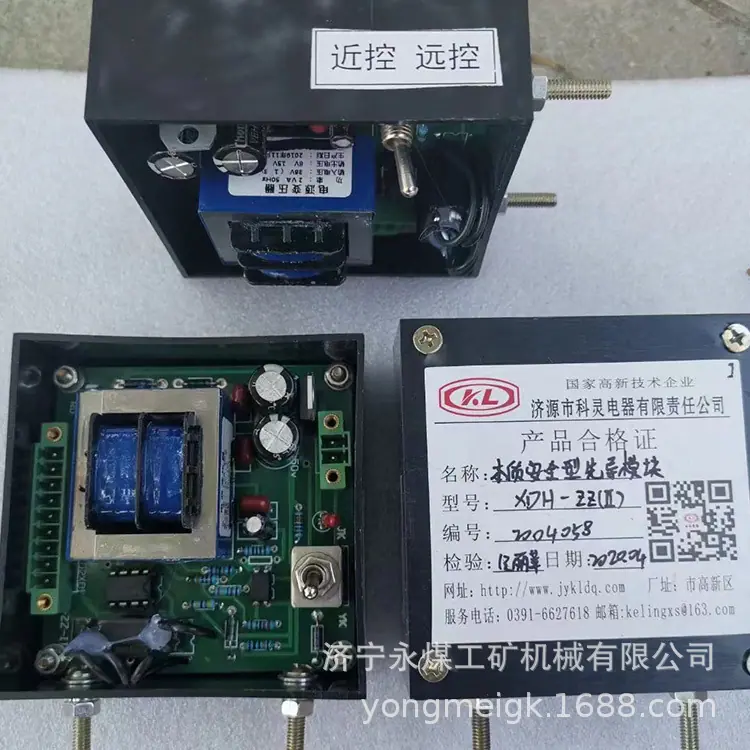 济源科灵XDH-ZZ(II)本质安全型先导模块-2