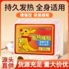 Parche Térmico para Bebé Canguro Venta al por Mayor Parche Autocalentable Parche Menstrual Parche Calentador Parche para Frío Uterino Protección contra el Frío Cuidado de la Salud En Stock