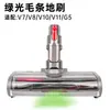 Adecuado para aspiradora Dyson cepillo eléctrico para suelos v7v8v10v11v15 cabezal de succión accesorios cepillo rodante cepillo para suelos