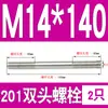 Perno prisionero de acero inoxidable 201 M6M8M10M12M16mm tornillo extendido de doble extremo tornillo prisionero * 150*200