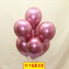 Globo metálico de 10 pulgadas decoración de habitación de boda color cromo americano aleación color látex engrosado perla rojo neto impresión personalizada