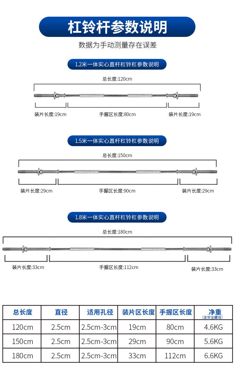 杠铃杆790_04.jpg