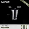 Vaso PET de 98 calibres para bebidas frías, vaso desechable para té de leche, vaso para té de limón y café, plástico con tapa, papel a prueba de fugas, caja completa