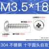 Tornillos Autorroscantes de Cabeza Plana de Acero Inoxidable 304 Gb845/Tornillos Autorroscantes de Cabeza Redonda Pa M1M2M3M4M4.8 Estándar Nacional