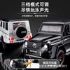 Novo Howdy 1:24 Modelo de Carro Mercedes-Benz AMG Simulação Liga Metálica G63 Carro Clássico Veículo Off-Road Brinquedo Carro para Crianças Decorações