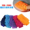 Luva de Lavar Carro em Chenille Pano de Limpeza Doméstica Luva para Tirar Pó Luva de Lavar Espessa Absorvente Toalha Pano de Limpeza de Carro