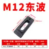 Placa de Prensado de Molde HC Forjado de Precisión M16 Molde Endurecido Molde de Código Unificado Abrazadera de Molde M20 Máquina de Moldeo por Inyección Soporte de Código Ajustable M24