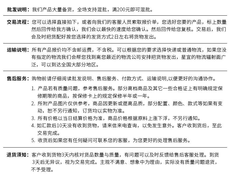 星宜描述说明
