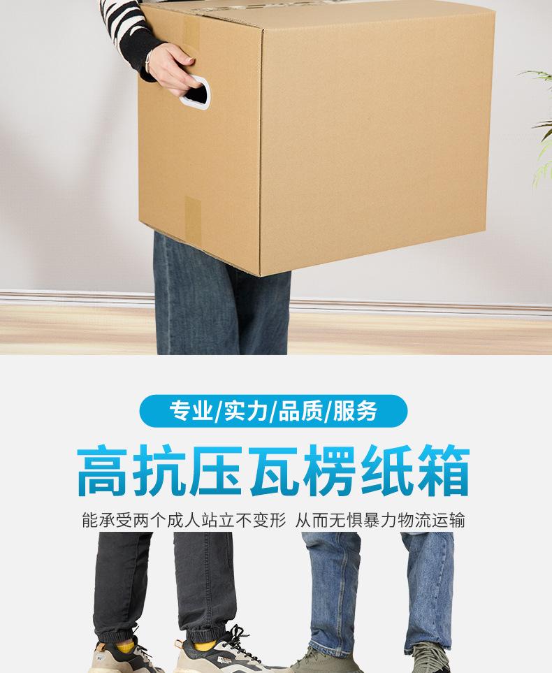 搬家箱-详情页-_12.jpg