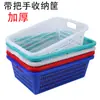 Cesta rectangular de plástico con asa, tamaño grande, engrosada, para organizar juguetes, artículos varios, ropa y verduras