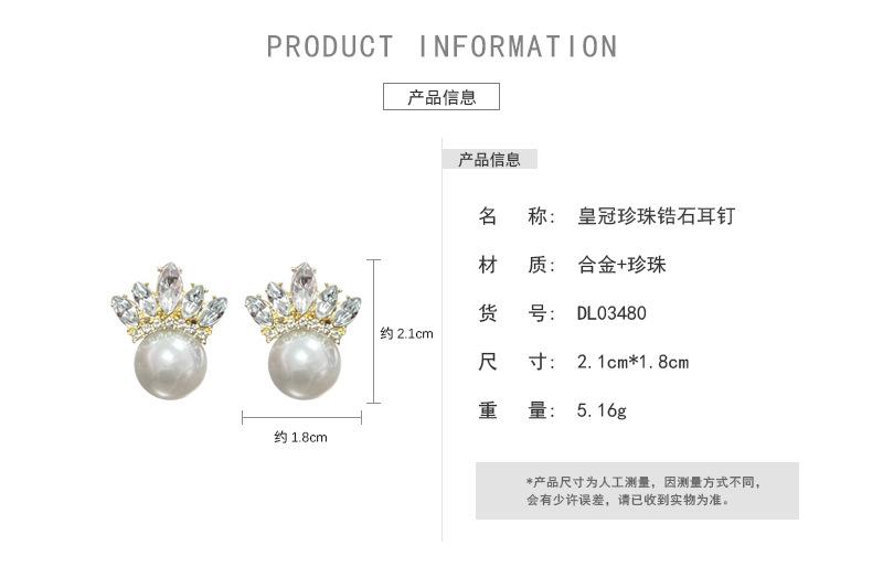 皇冠珍珠锆石耳钉_02.jpg