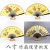Ventoinha de oito polegadas leque dobrável masculino antigo leque dobrável pintura de pássaro e peônia estilo chinês e caligrafia leque de viagem leque de tecido de seda 8 polegadas atacado