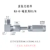 Acero al Carbono Resina Tubería Fitting Hidráulico Tipo Ferrule Paso Recto Codo de Unión en T Fitting en Ángulo Recto Núcleo de Expansión Fitting para Tubería de Aceite Lubricante de Alta Presión
