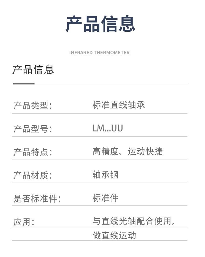 直线详情3