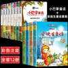 Conjunto completo genuíno de 8 volumes de pequenos contos de fadas de palma, versão fonética da primeira série, contos de fadas infantis da escola primária Zhang Qiusheng