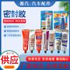 Suprimentos do Fabricante Selante Leili Resistente a Altas e Baixas Temperaturas Silicone Sem Carga Impermeável Cola Especial para Motor Mecânico Resistente às Intempéries