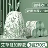 Bolsas de basura de artemisa para el hogar, engrosadas, portátiles, anti-mosquitos de cocina, sin desgarros, con cordón, tamaño grande, bolsas de plástico para eliminación de olores de residuos de cocina