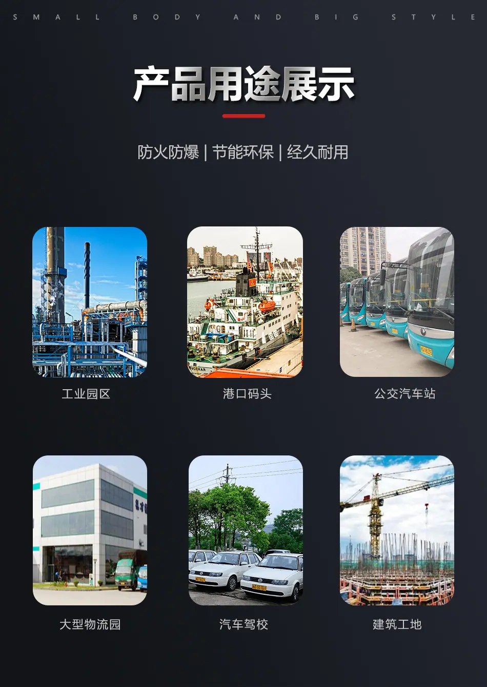 撬装详情页0125_03.jpg