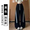Pantalones deportivos de pierna ancha para mujer, color azul marino, con cordón, pierna curva, estilo nuevo de otoño, cintura alta, adelgazantes, estilo americano, para petite, a rayas