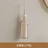 Soporte para cepillo de dientes eléctrico, Colgador de cepillos de dientes, Base de almacenamiento de cepillos de dientes para baño montada en la pared sin perforaciones, Organizador de herramientas dentales