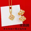 Conjunto de Collar y Anillo de Trébol de Cuatro Hojas de Piedra Lunar Diseño de Nicho Lujo Ligero Gama Alta Versátil Blanqueador Joyería de Alto Valor