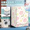 Capa para Máquina de Lavar Roupa Automática com Tambor à Prova de Poeira, Impermeável e Protetora do Sol Tecido Capa Haier Little Swan Midea Siemens Universal