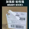 Papel Autoadesivo para Etiqueta Térmica Três-à-Prova 100X100 Papel para Impressão de Etiqueta de Caixa de Logística Etiqueta de Preço de Supermercado Adesivo de Código de Barras