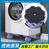 Pads Base Universales para Lavadora, Elevadores, Amortiguadores, Antideslizantes, Antivibración, a Prueba de Humedad, Reducción de Ruido para Refrigerador, para Máquinas de Carga Superior y Frontal