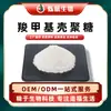 Carboximetil Quitosano Quitosano Soluble en Agua Quitina Desacetilada Grado Cosmético Polvo Materia Prima Shuohang Biotech