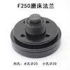 Flange Pequena para Esmerilhadeira 618 Chave Porca Eixo da Pedra de Esmeril 614 Plaina 350/250 Acessórios de Fixação Base