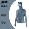 Roupa de Proteção Solar para Exterior, Roupa Externa Fresca de Seda Gelada Respirável, Anti-UV, Peça Única Atacado Roupa de Proteção Solar com Capuz Slim, Justa