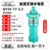 Bomba Sumergible en Aceite 220V Monofásica Alto Flujo Bomba de Riego para Tierras de Cultivo Bomba Sumergible con Motor Totalmente de Cobre para Hogar